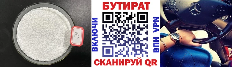 kraken зеркало  Рошаль  Бутират GHB 